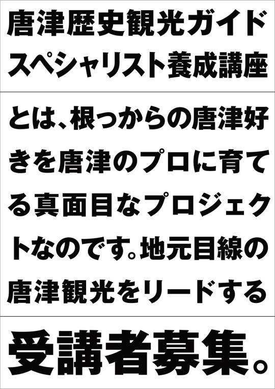 roots_まちなか観光プロジェクト001