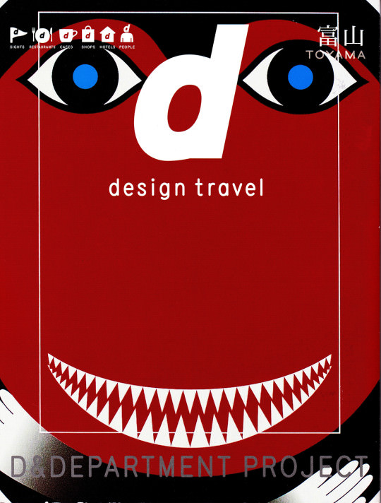 d design travel_001