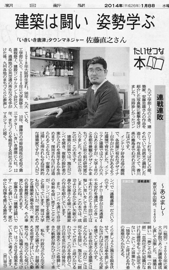 Asahi140108_roots