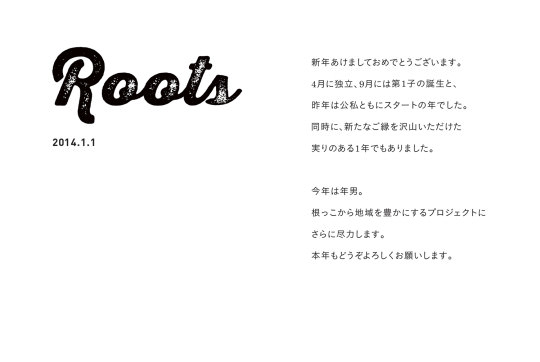 nenga_roots
