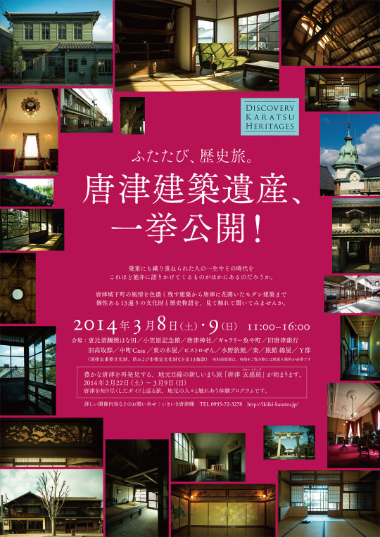 Discovery-Karatsu-Heritages