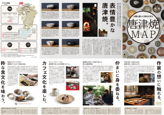 唐津焼マップ