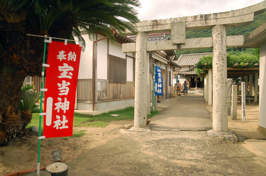 高島
