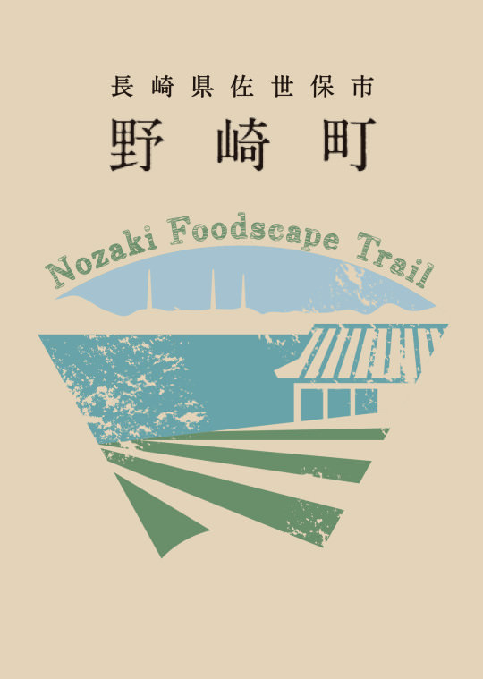 野崎町ごちそうトレイルマップ(表紙)
