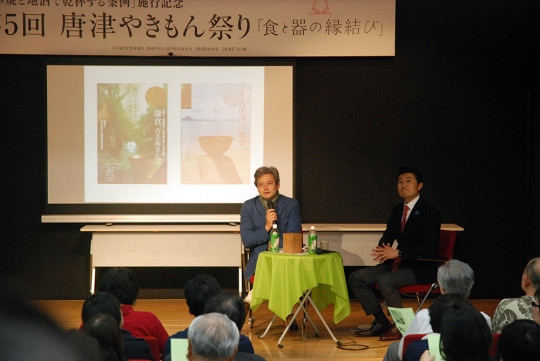 唐津焼シンポジウム第1部/目の眼の白州さんとDiscover Japanの高橋編集長の対談