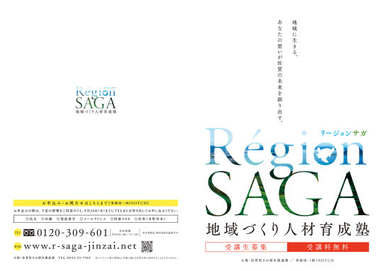 Regionsaga_01