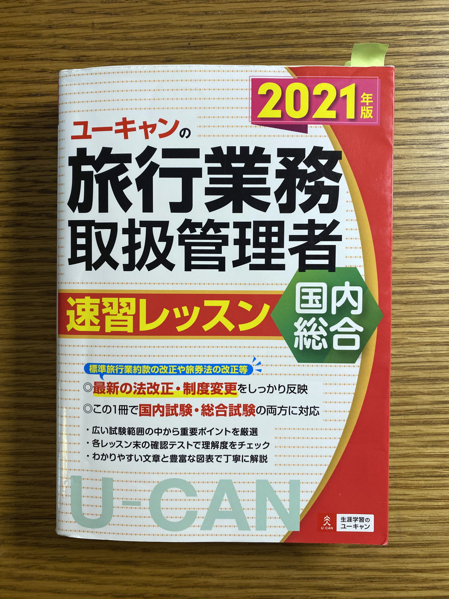 旅行業の扉を開く。 | blog | Roots | 地域活性化プロデュース・地域